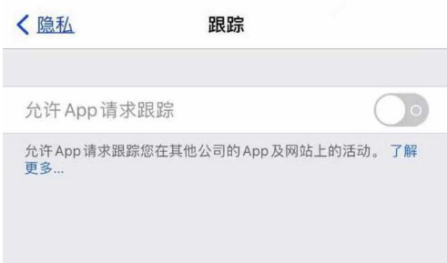 海拉尔苹果13维修分享使用iPhone13时如何保护自己的隐私 