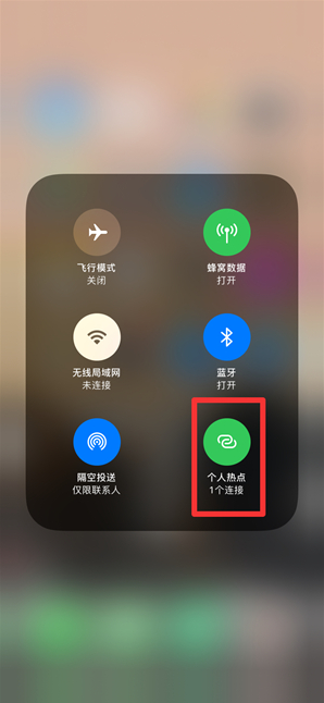 海拉尔苹果手机维修分享查看iPhone手机几个人连接了热点方法教程 