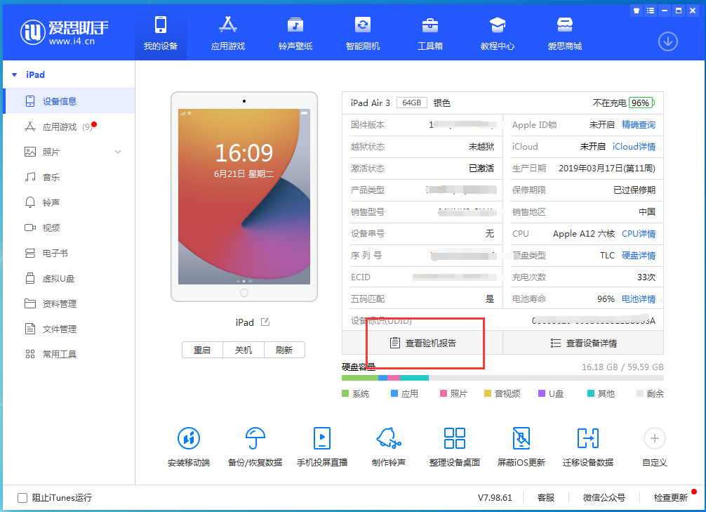 海拉尔苹果手机维修分享一分钟iPhone自检教程 