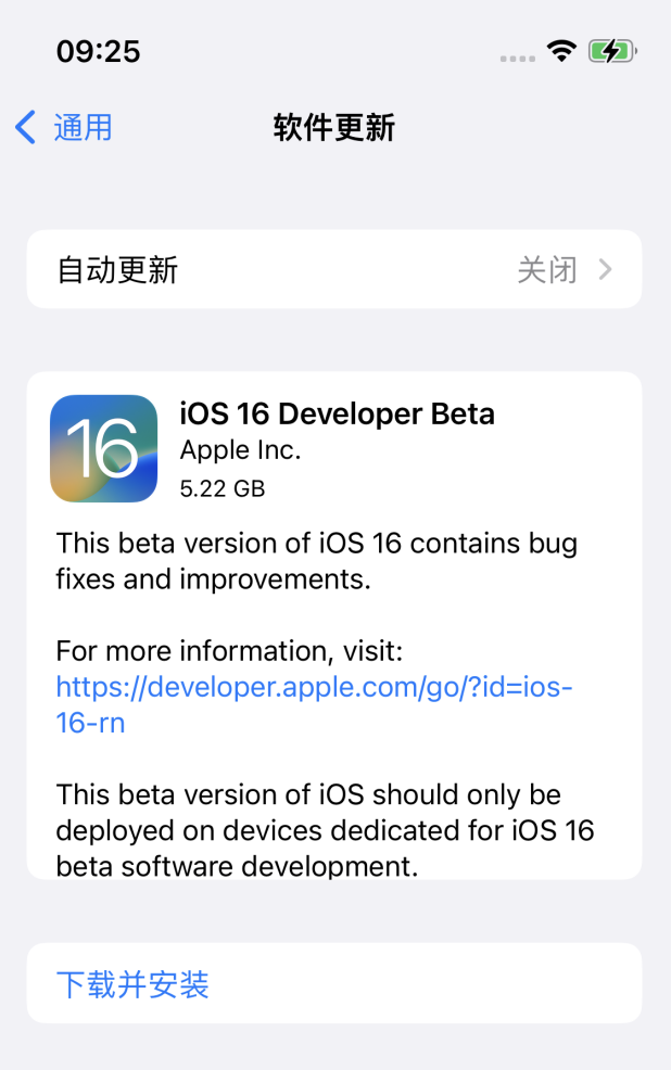 海拉尔苹果手机维修分享iOS 16测试版值得升级吗 