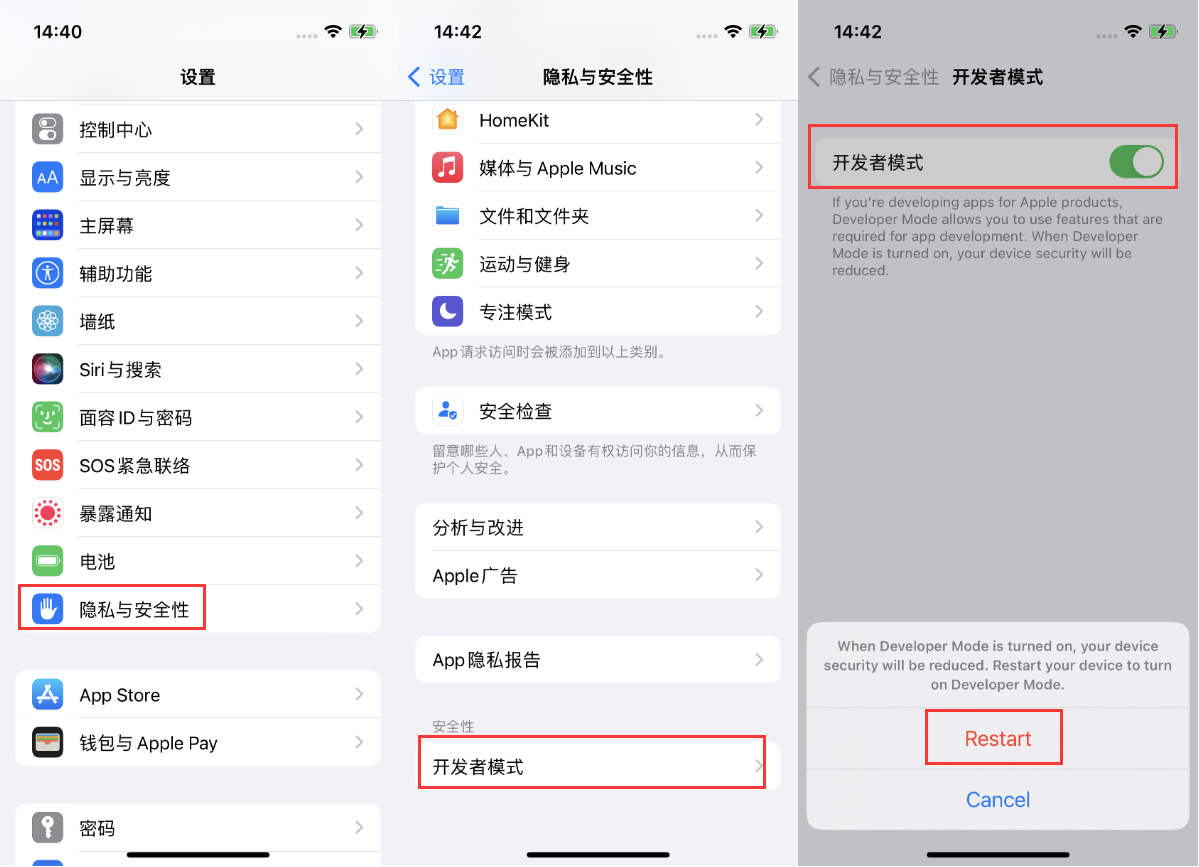 海拉尔苹果手机维修分享iOS 16新增的开发者模式有什么用 