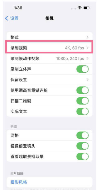 海拉尔苹果13维修分享iPhone13怎么打开HDR视频 