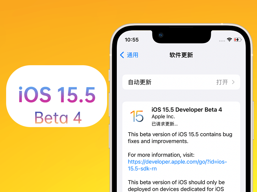 海拉尔苹果手机维修分享iOS 15.5 Beta4优缺点汇总 