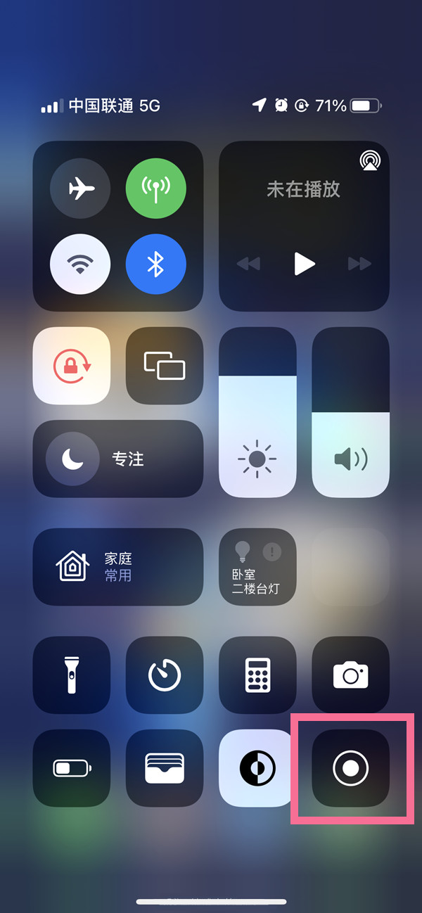 海拉尔苹果13维修分享iPhone 13屏幕录制方法教程 