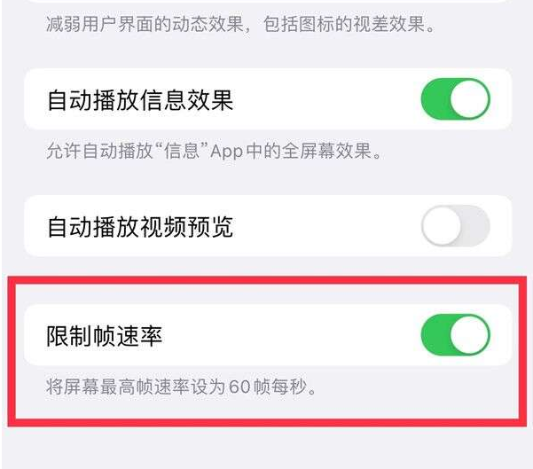 海拉尔苹果13维修分享iPhone13 Pro高刷设置方法 