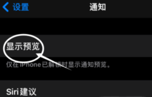 海拉尔苹果13维修分享iPhone 13隐藏通知方法教程 