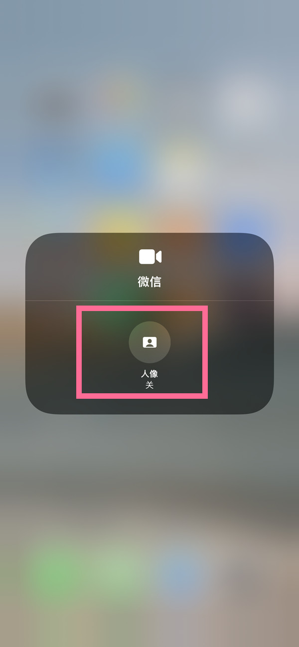 海拉尔苹果13维修分享iPhone 13微信视频有美颜吗 