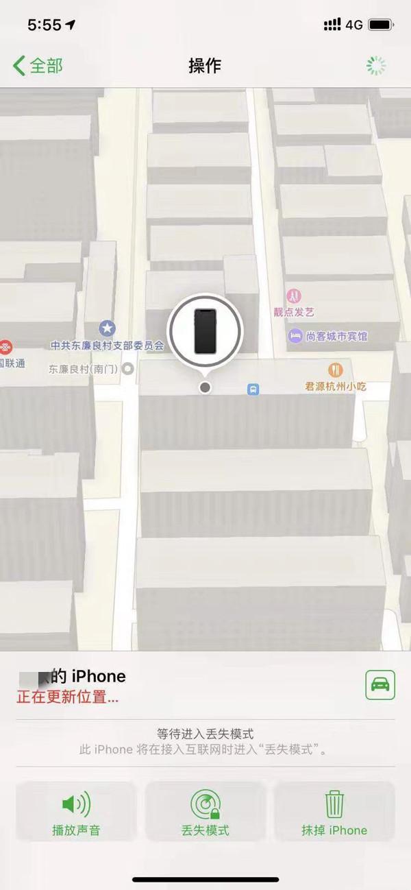 海拉尔苹果13维修分享iPhone 13开启查找我的手机方法教程 