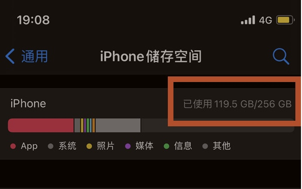 海拉尔苹果13维修分享iPhone13如何查看剩余内存 