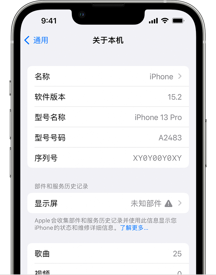 海拉尔苹果手机维修分享iOS 15.2 重要细节更新 
