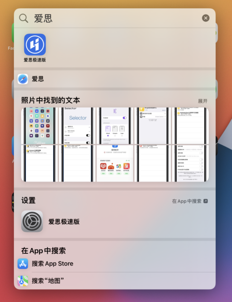 海拉尔苹果手机维修分享小技巧 