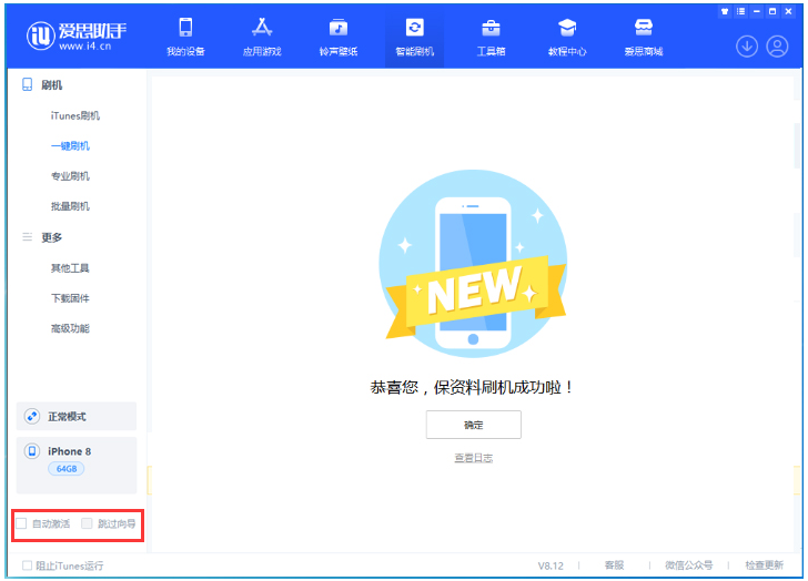海拉尔苹果手机维修分享iOS 16.7.1正式版升级 