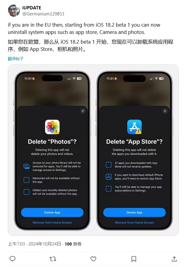 海拉尔苹果手机维修分享iOS 18.2 支持删除 App Store 应用商店 