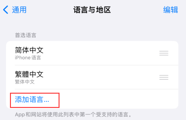 海拉尔苹果手机维修分享在 iPhone 上使用 Safari 浏览器翻译网页 