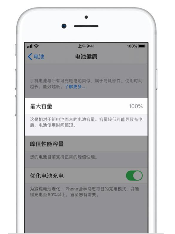 海拉尔苹果手机维修分享iPhone电池健康度是否需要过分关注 