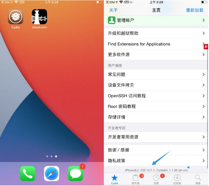 海拉尔苹果手机维修分享iOS 14.7.1正式版支持 checkra1n 越狱吗 