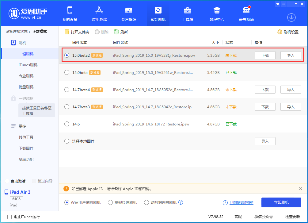 海拉尔苹果手机维修分享iOS15 beta2修订版更新了什么内容 