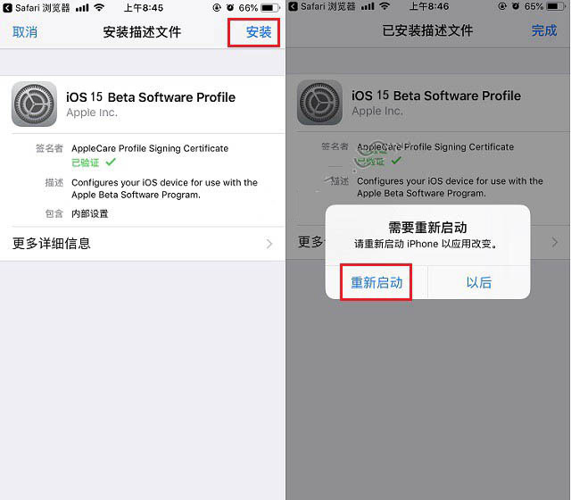 海拉尔苹果手机维修分享iOS15 beta2修订版更新了什么内容 