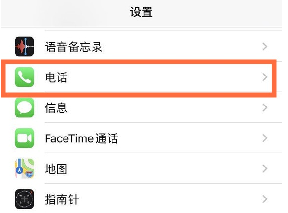 海拉尔苹果手机维修分享iPhone12如何设置来电小窗口 
