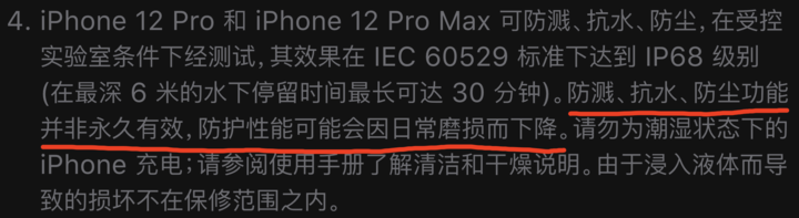 海拉尔苹果手机维修分享为什么 iPhone 标明防水仍有可能进水损坏 