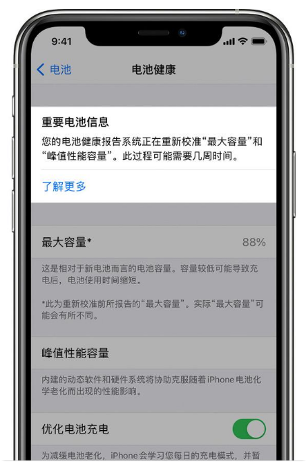 海拉尔苹果手机维修分享升级iOS 14.5 Beta 6后如何进行电池校准 