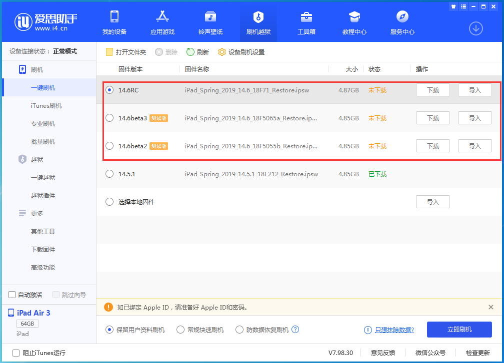 海拉尔苹果手机维修分享升级iOS14.5.1后相机卡死怎么办 