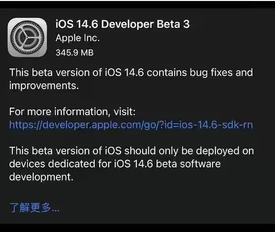 海拉尔苹果手机维修分享iOS14.6正式版什么时候来 