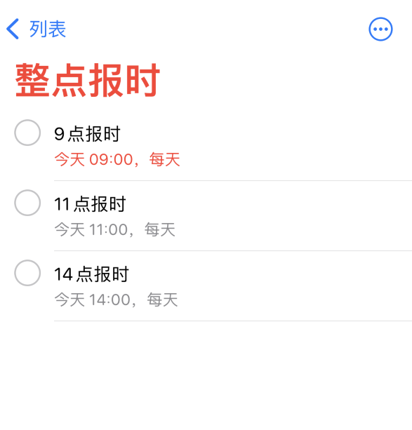 海拉尔苹果手机维修分享如何在 iPhone 上设置整点报时提醒 