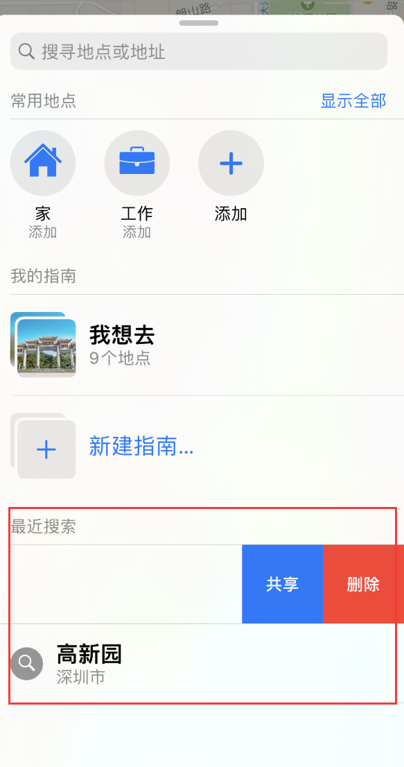 海拉尔苹果手机维修分享保护个人隐私 