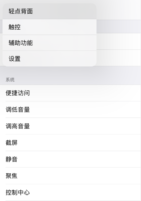 海拉尔苹果手机维修分享iOS 14 值得了解的 6 个细节设置 