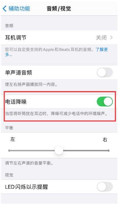 海拉尔苹果手机维修分享iPhone12 扬声器有杂音怎么办 