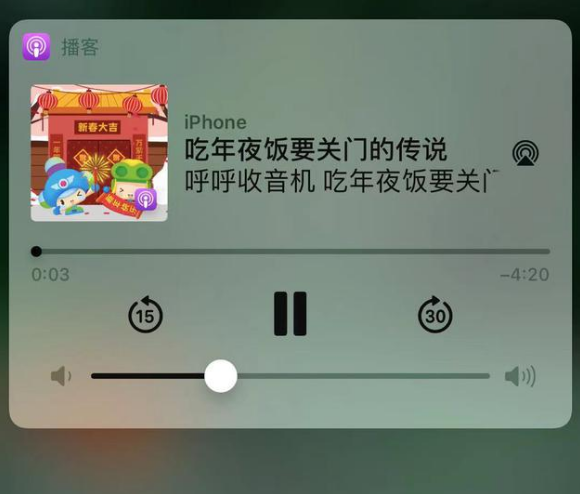 海拉尔苹果手机维修分享让 Siri 陪你过春节 