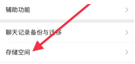 海拉尔苹果手机维修分享iPhone12清微信缓存方法 