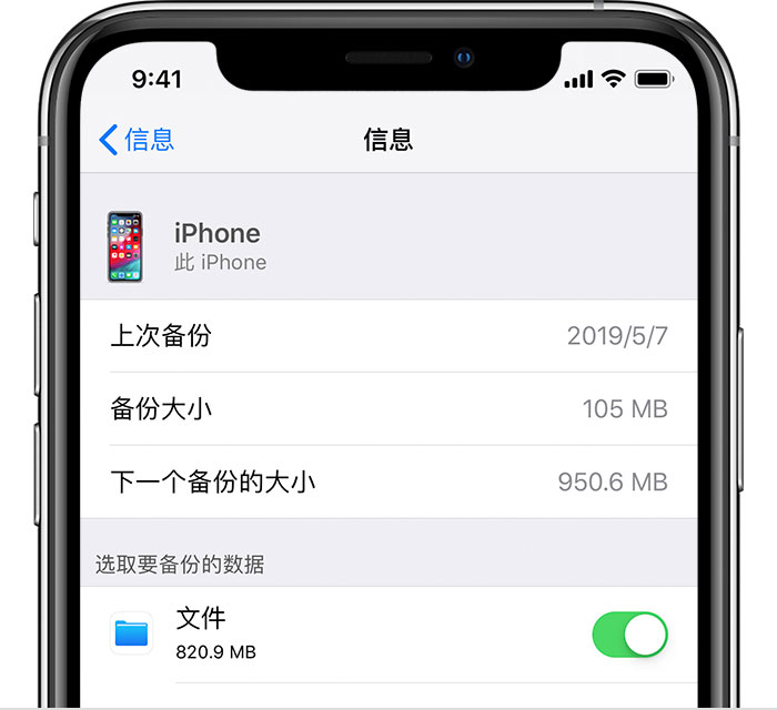 海拉尔苹果手机维修分享iPhone 显示“备份失败”应如何解决 