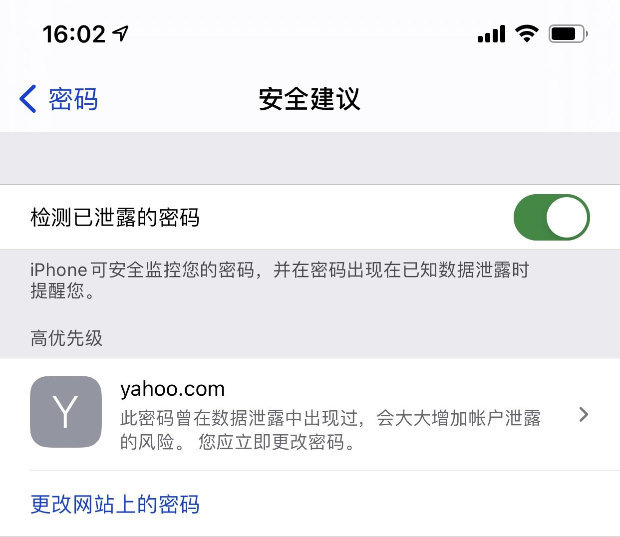 海拉尔苹果手机维修分享iCloud 钥匙串有什么用 