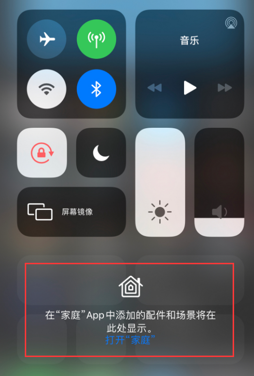海拉尔苹果手机维修分享iOS 14 控制中心“家庭”功能如何移除 
