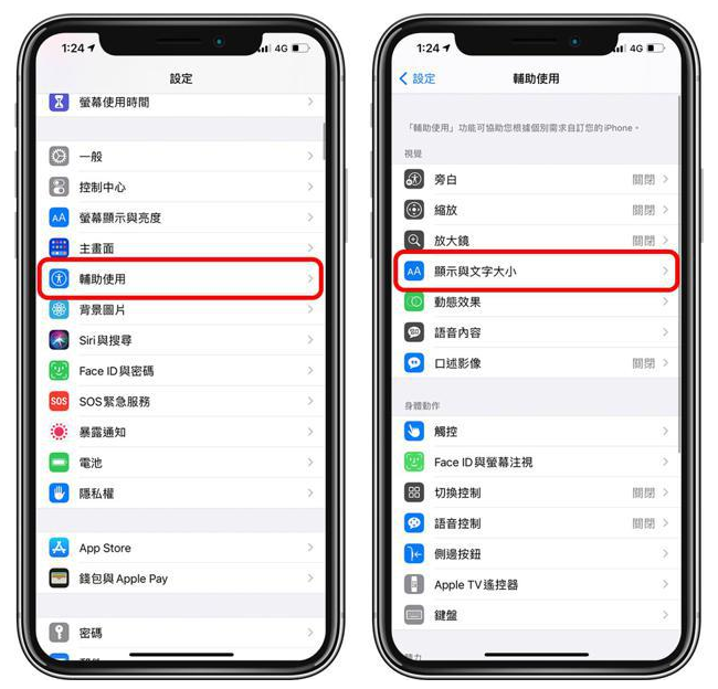 海拉尔苹果手机维修分享 iPhone屏幕变黄解决办法 