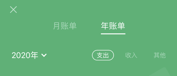 海拉尔苹果手机维修分享如何在 iPhone 上查看支付宝和微信年支出账单 