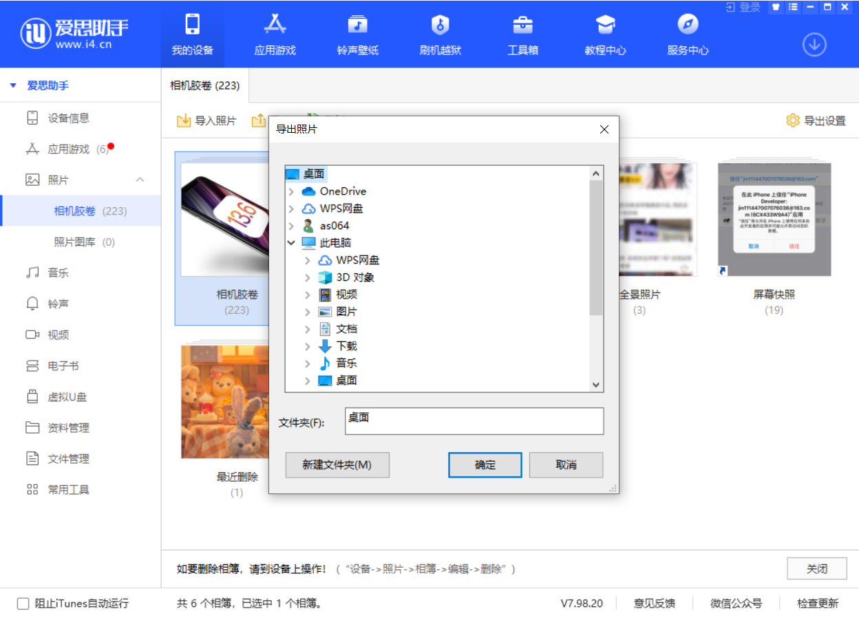 海拉尔苹果手机维修分享如何将 iPhone 12 中的照片快速备份到电脑中 