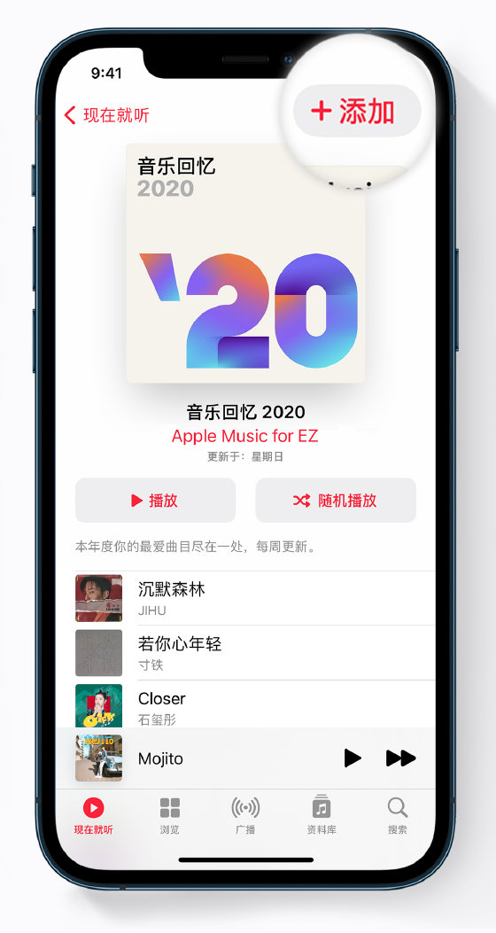 海拉尔苹果手机维修分享如何在 Apple Music 中查看过去一年听的歌 