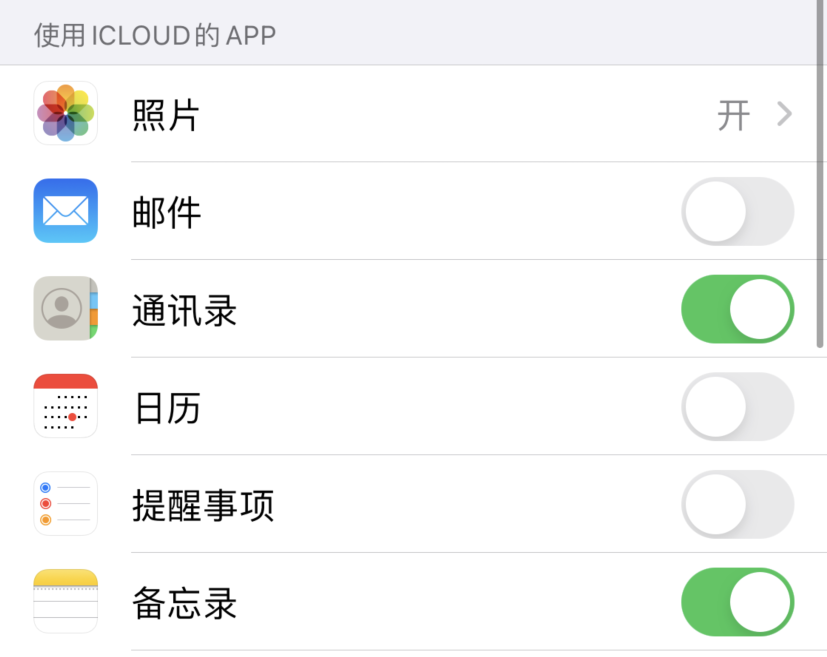 海拉尔苹果手机维修分享如何在 iPhone 12 上使用 iCloud 备份或同步数据 