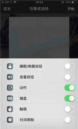 海拉尔苹果手机维修分享iOS 14中引导式访问模式有什么用 
