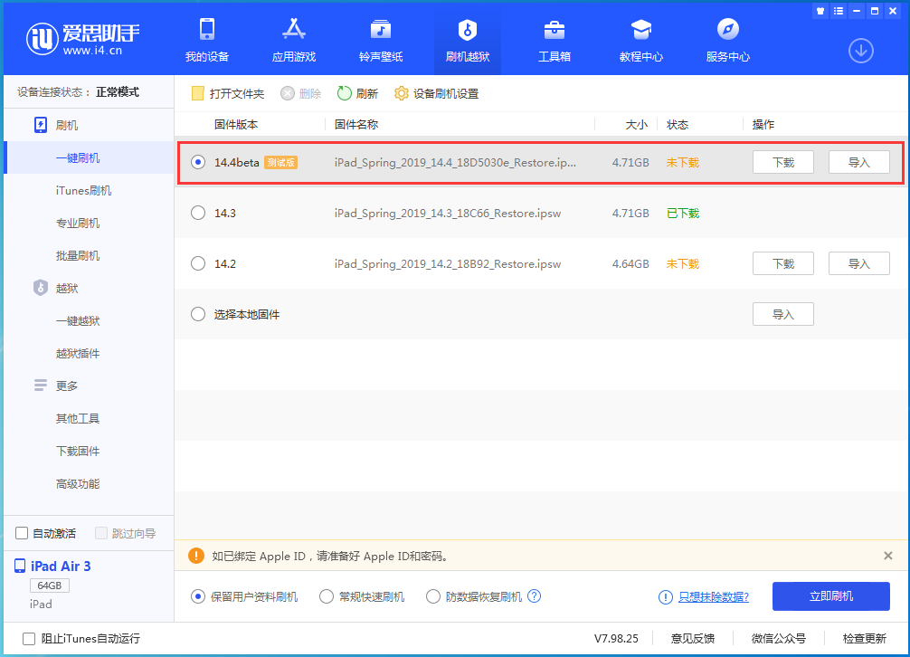 海拉尔苹果手机维修分享苹果iOS 14.4/iPadOS 14.4 Beta 1发布 