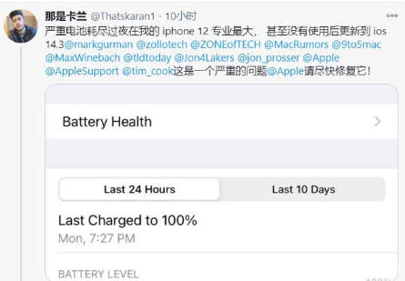 海拉尔苹果手机维修分享为什么说iOS14.3正式版不值得升级 