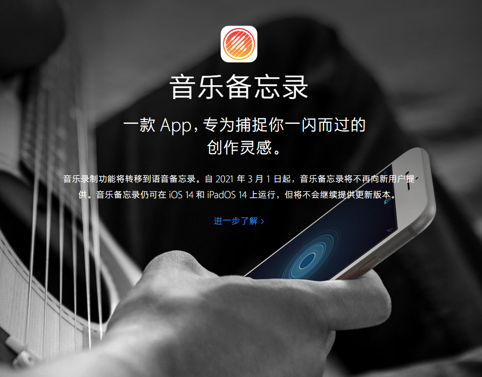 海拉尔苹果手机维修分享苹果官方“音乐备忘录”应用即将下架，如何转移录音 