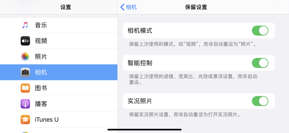 海拉尔苹果手机维修分享如何巧妙利用 iPhone 原生相机里的设置拍摄好看的照片 