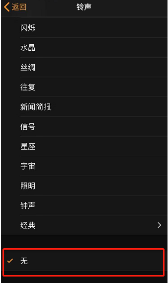 海拉尔苹果手机维修分享iPhone 12闹钟如何设置为只震动 