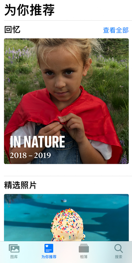 海拉尔苹果手机维修分享iOS 14 照片小组件如何删除不想看到的图片 