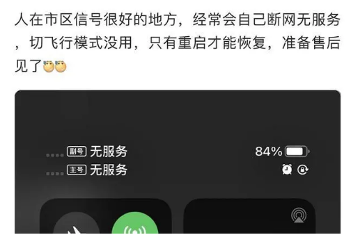 海拉尔苹果手机维修分享iPhone12经常进入无服务状态怎么办 