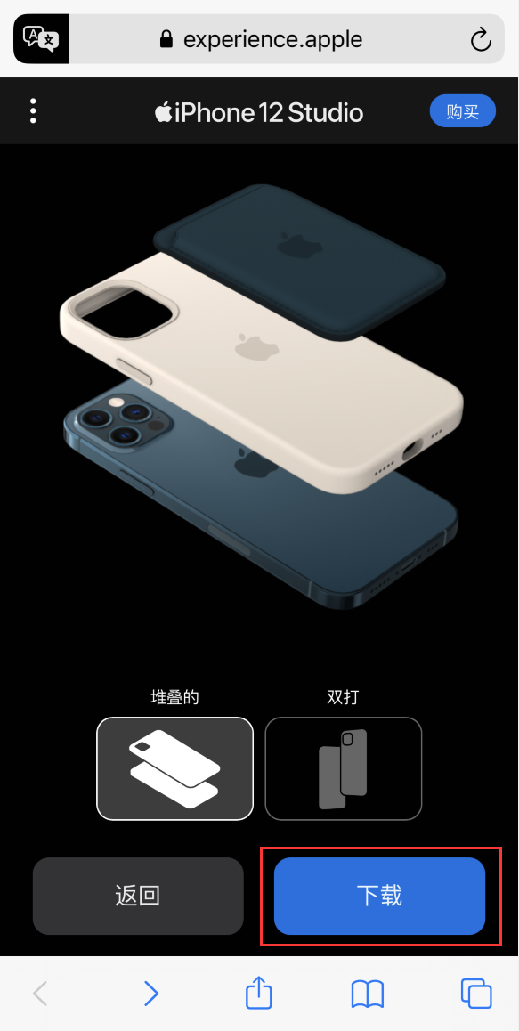 海拉尔苹果手机维修分享选购 iPhone 12 必备 